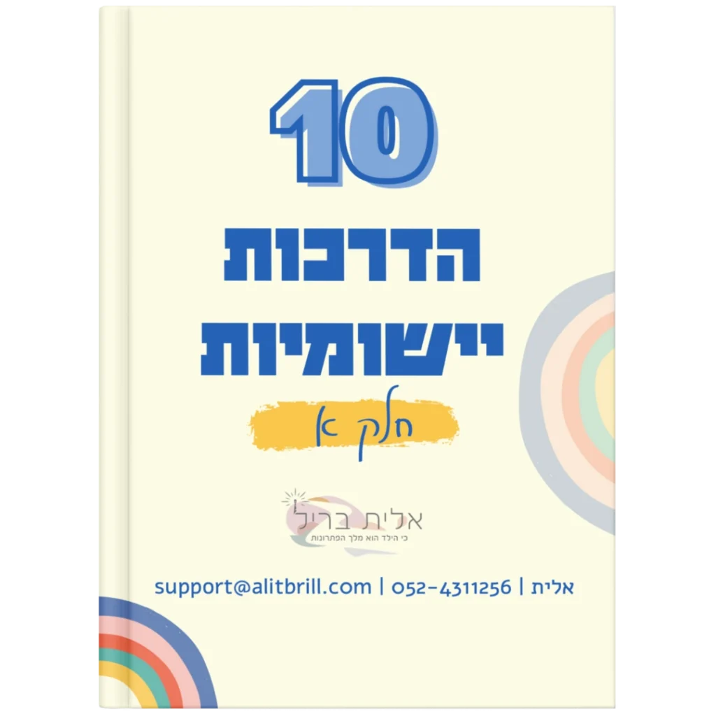 אלית היהלום שבכתר בונוס
