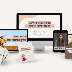 מוקאפ עדכני סופי.jpg
