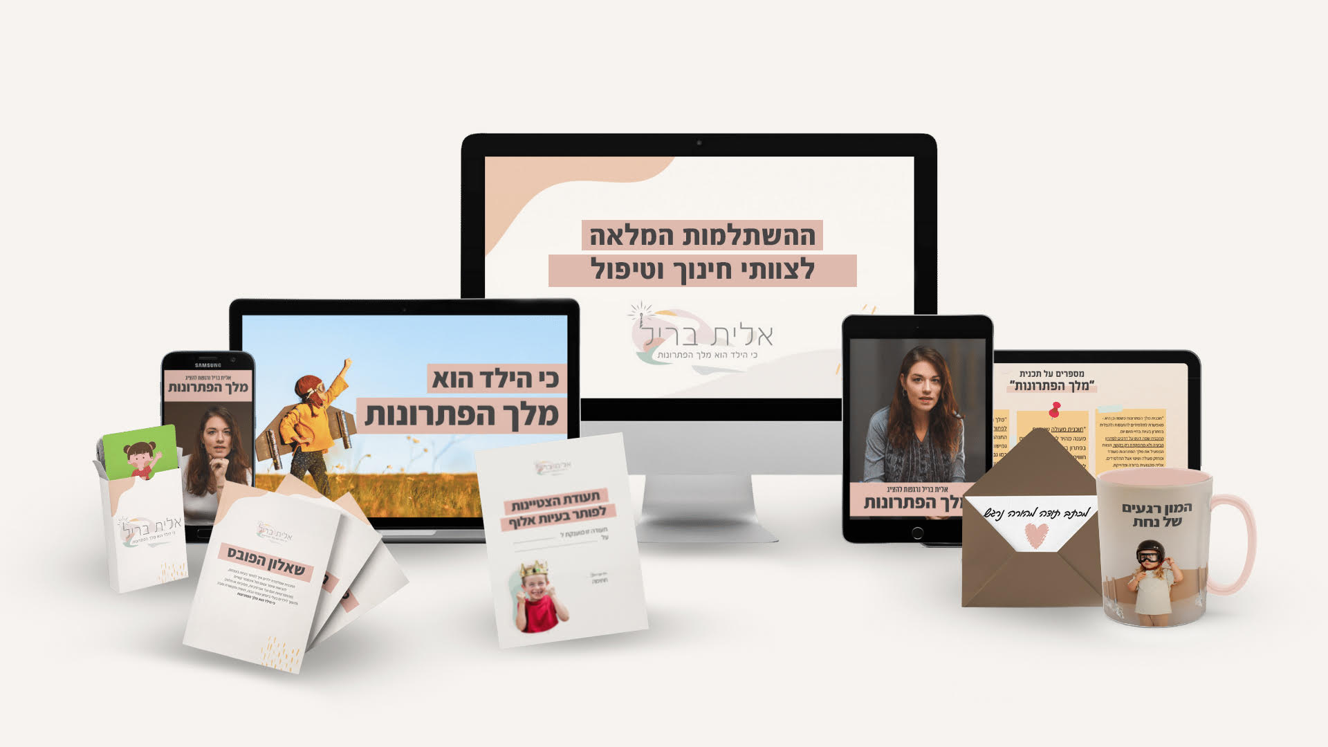 מוקאפ עדכני סופי.jpg